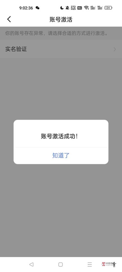 激活工具下载2026
