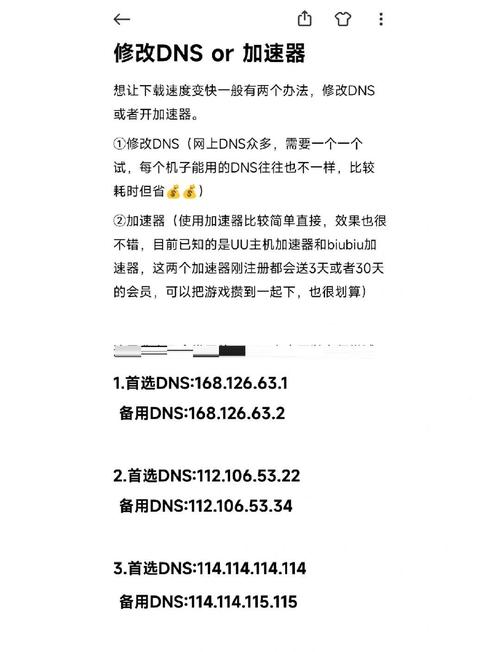 switch下载加速2026