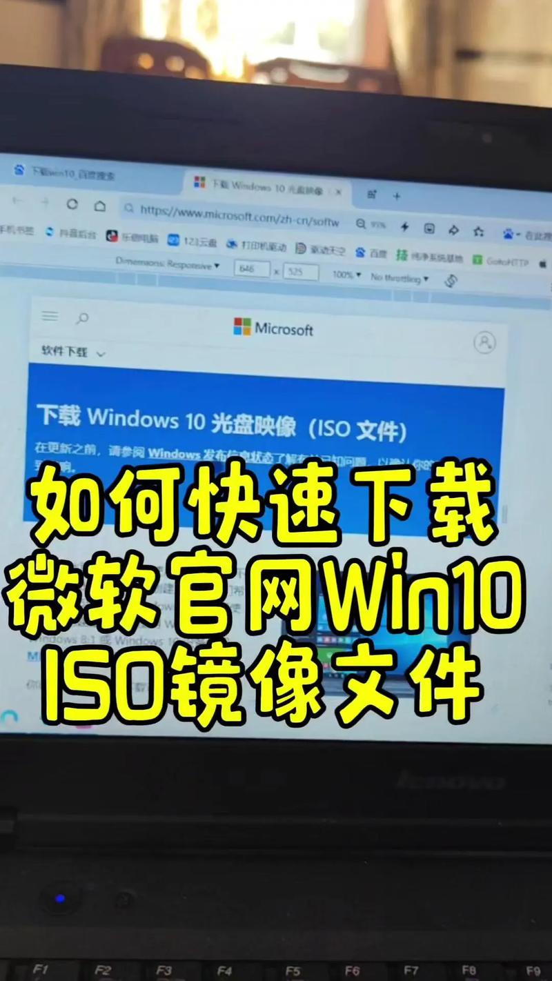win10iso下载2026