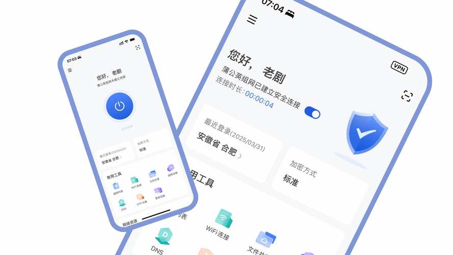 蒲公英联机平台下载2026