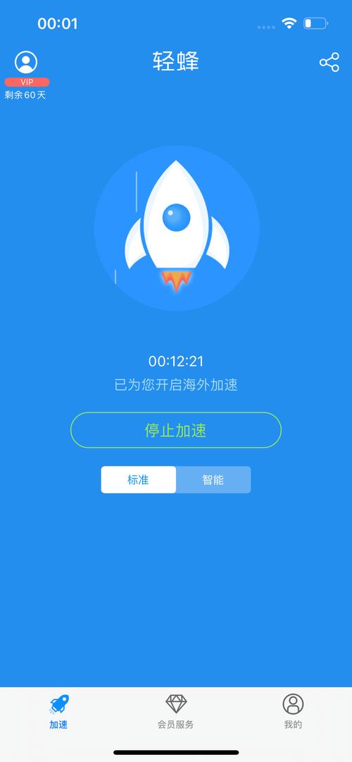 轻蜂加速器下载2026