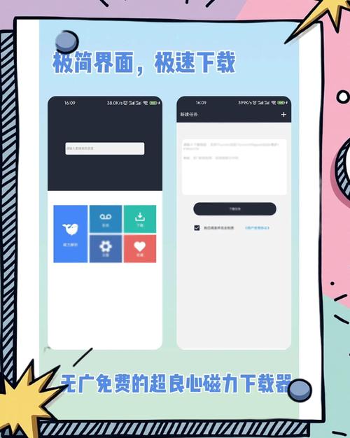 手机下载磁力链2026