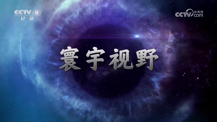 下载纪录片2026
