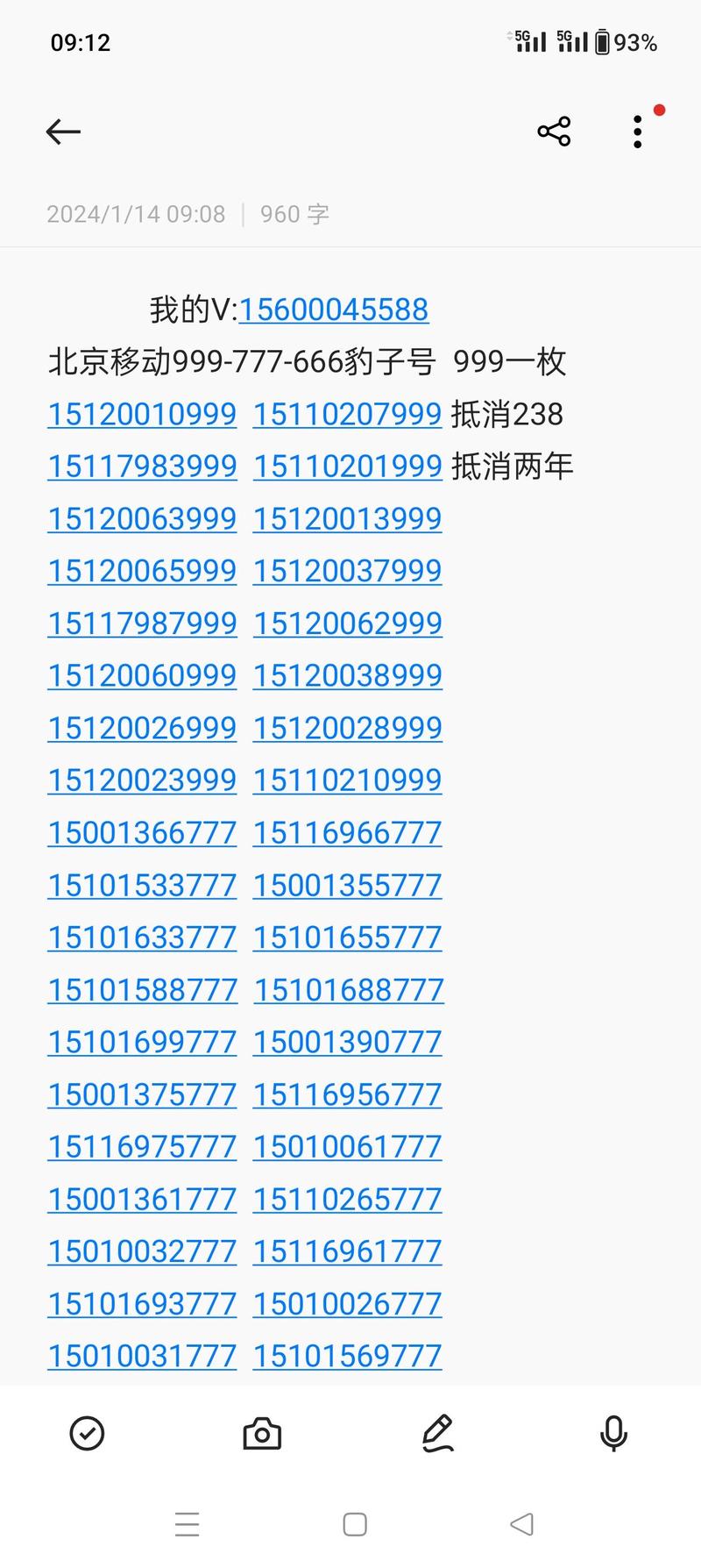 北京移动下载app2026