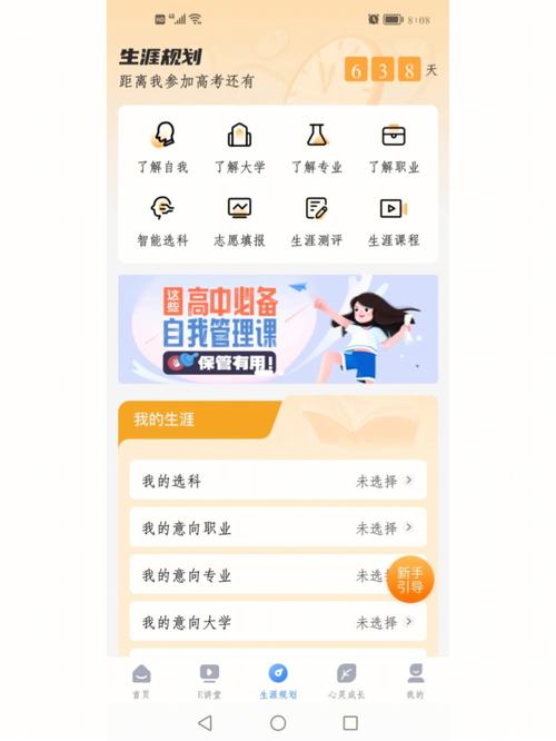 升学e网通电脑版下载2026