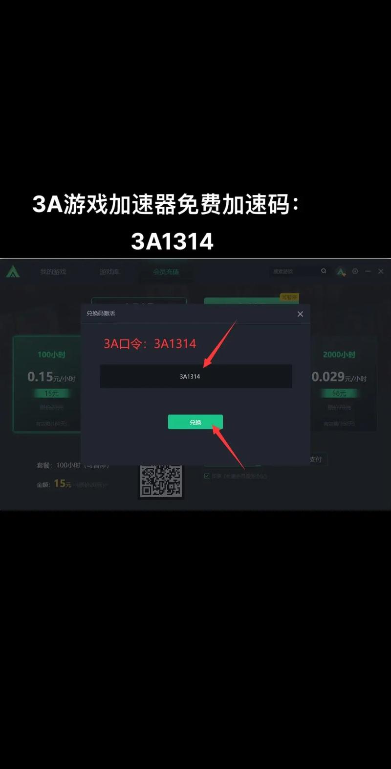 3a游戏下载2026