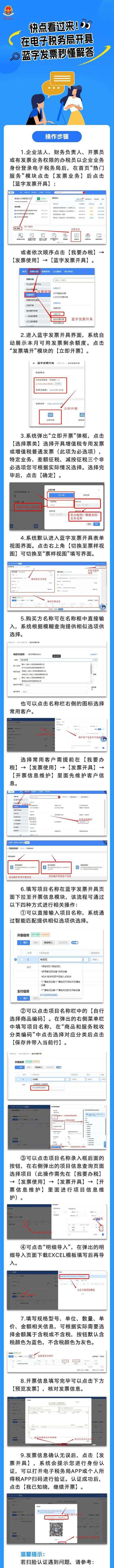 辽宁省电子税务局客户端下载2026
