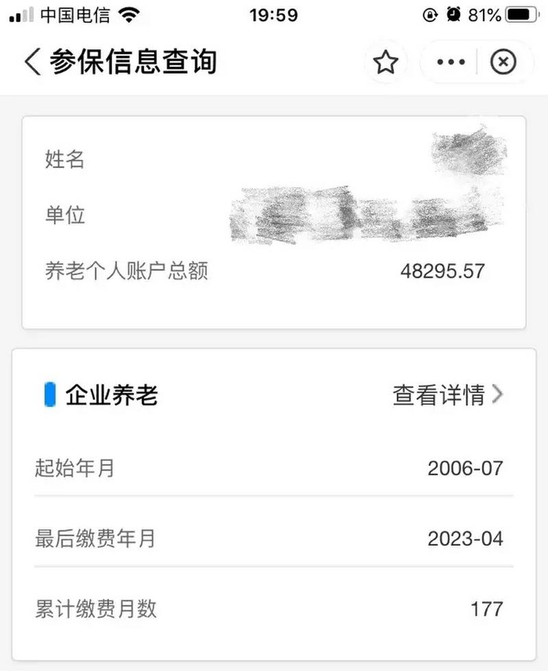 养老保险app下载2026