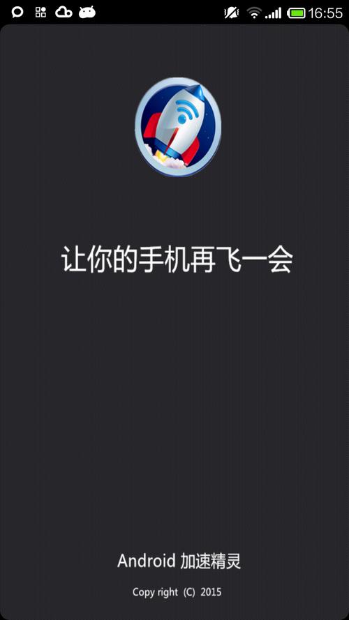 加速精灵2026
