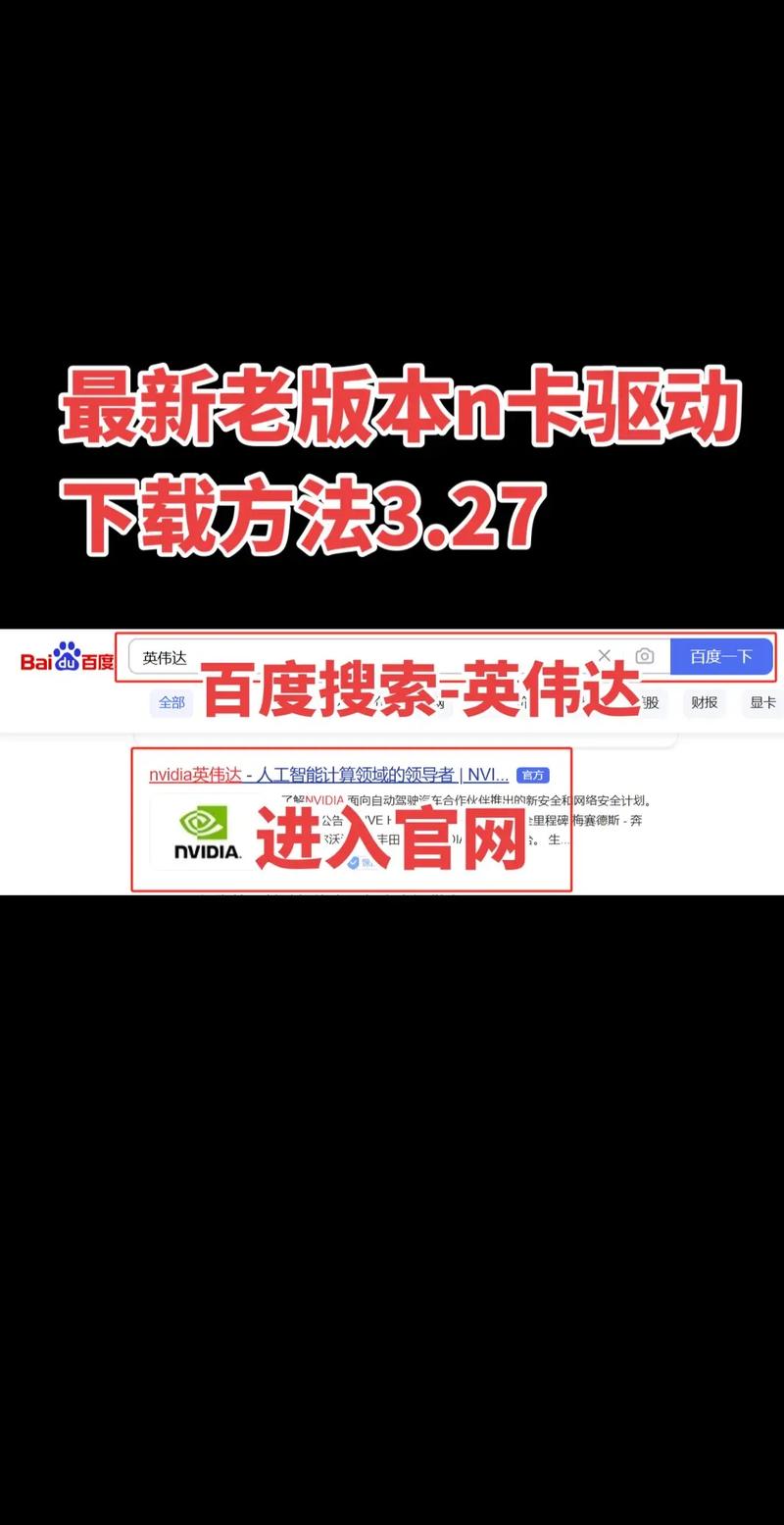 怎么下载驱动2026