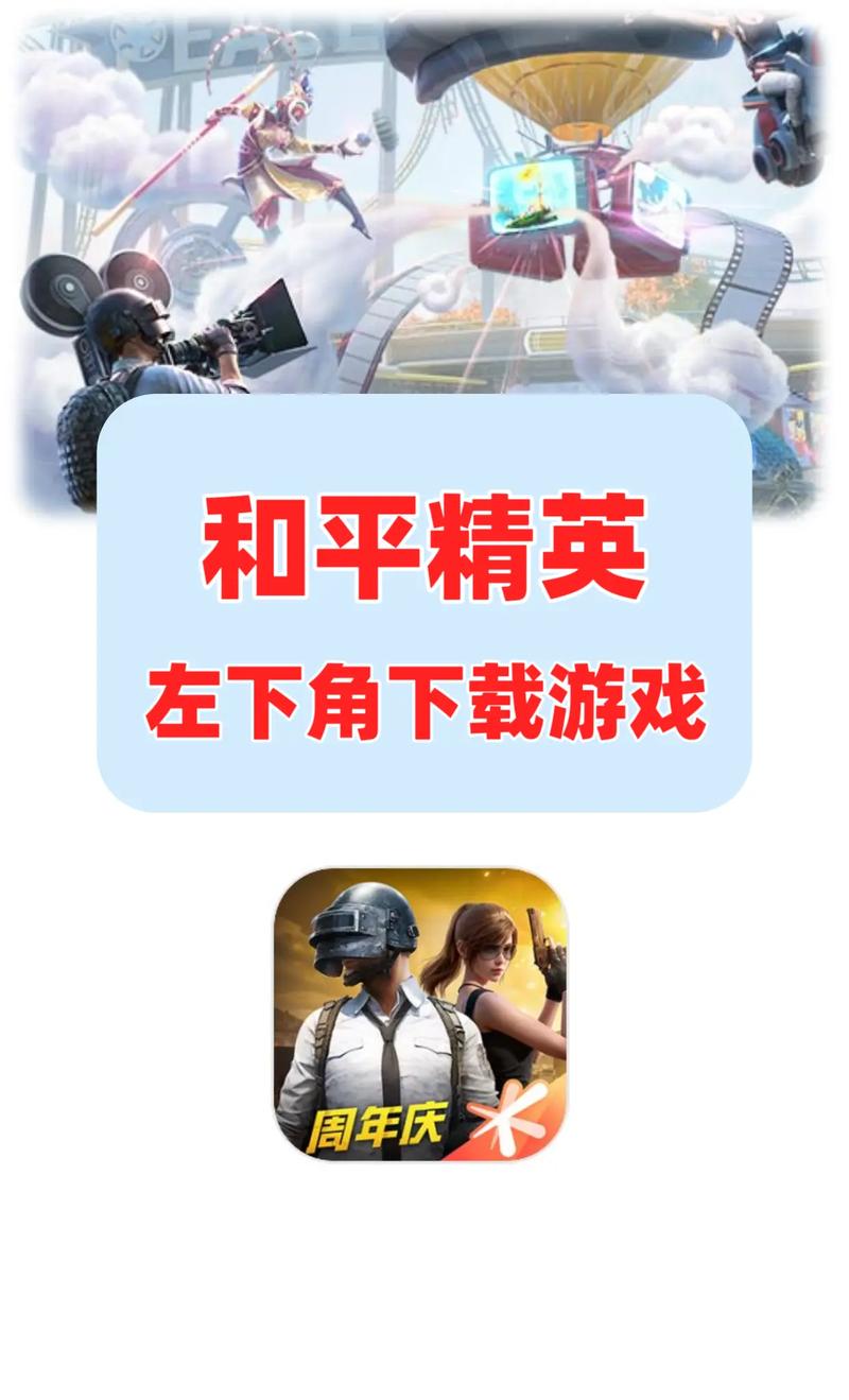 高清版下载2026