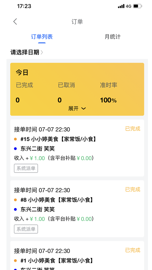 美团外卖骑手app下载2026