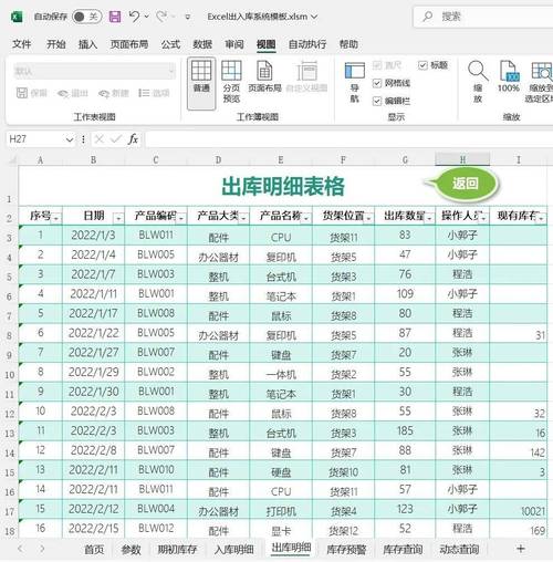 excel表格官方下载2026