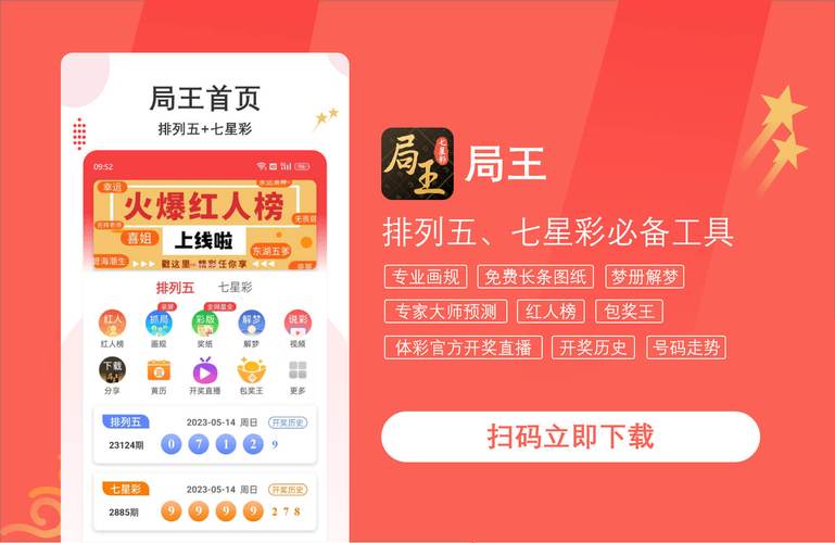 下载局王2026