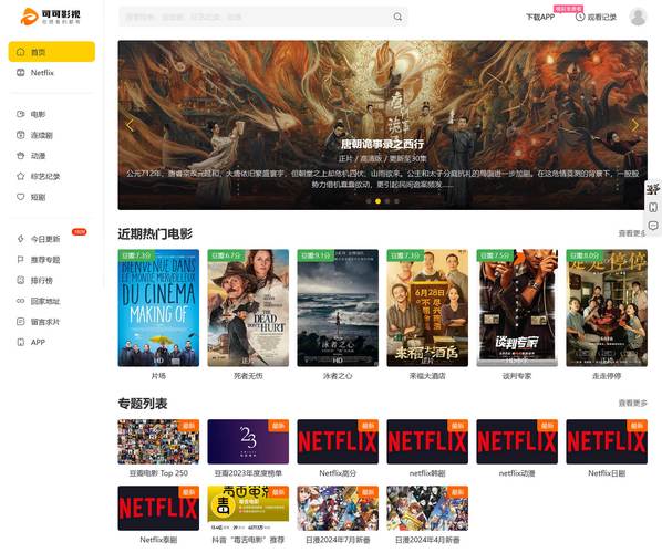 高清美剧下载2026