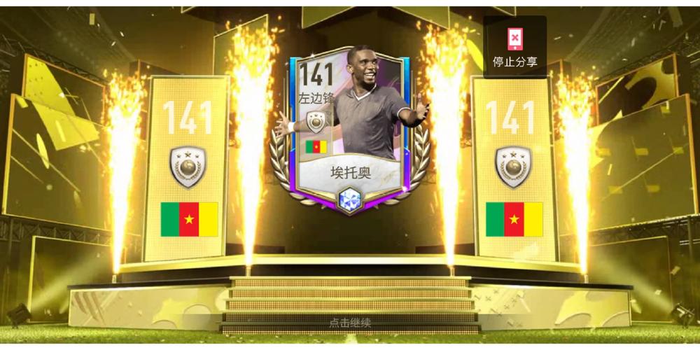 fif2026