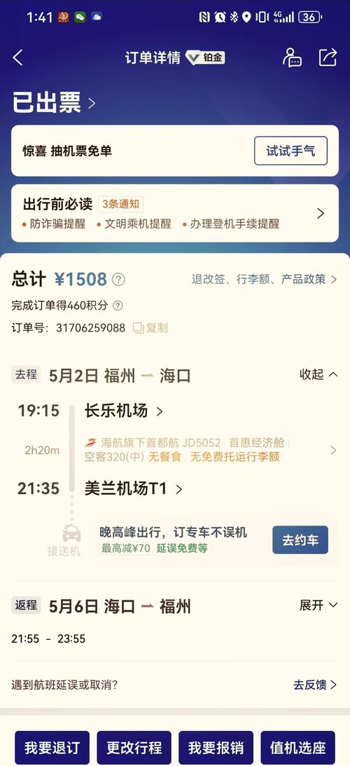 携程旅行app下载2026