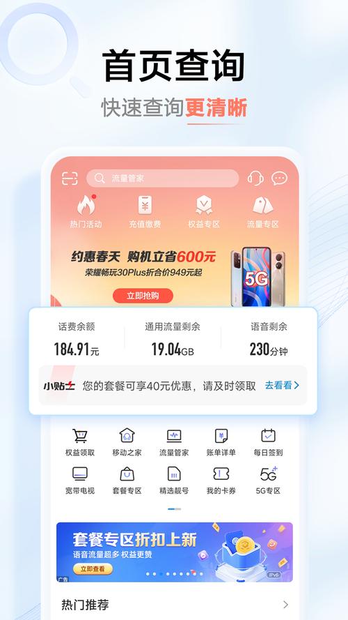 河南移动app下载2026