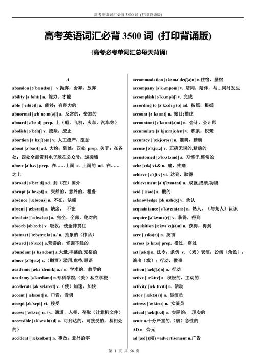 高中英语单词下载2026