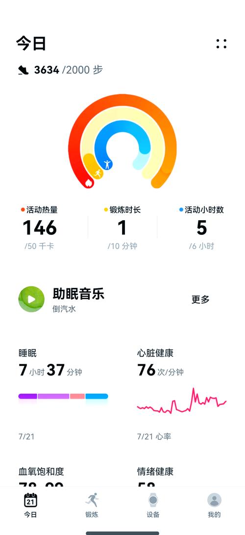 华为运动下载2026