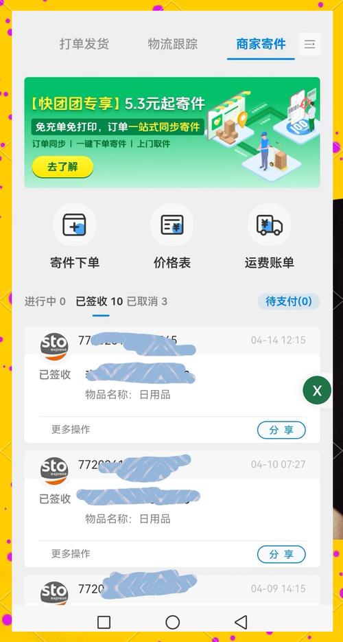 快递100下载2026