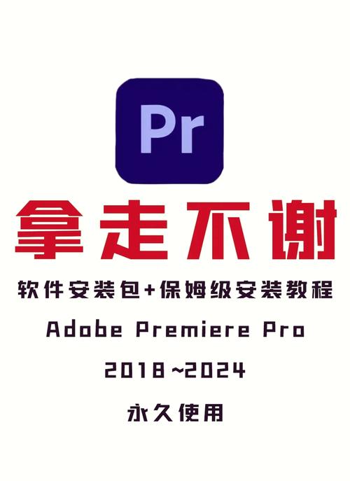 pr软件下载安装2026