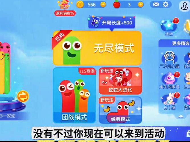 贪吃蛇大作战安卓版下载2026