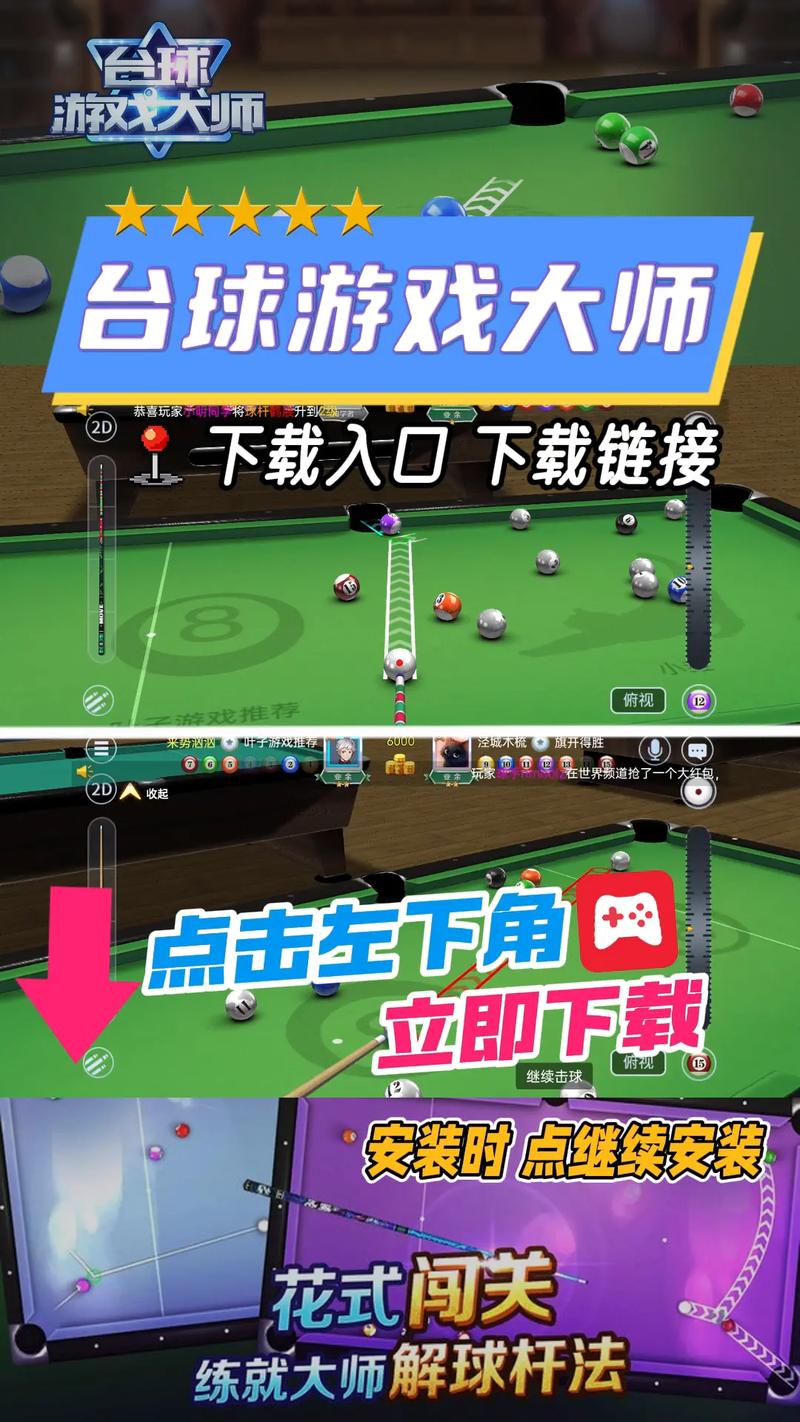 桌球大师挑战赛2026