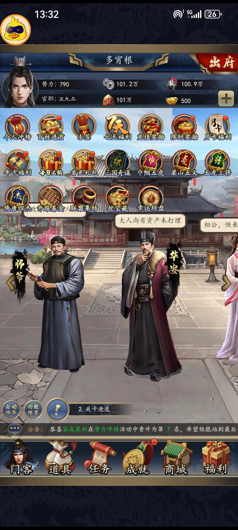 我想下载2026