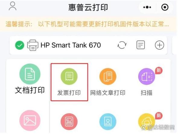 惠普打印app下载2026