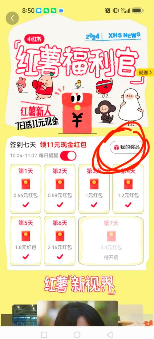 百度红包2026