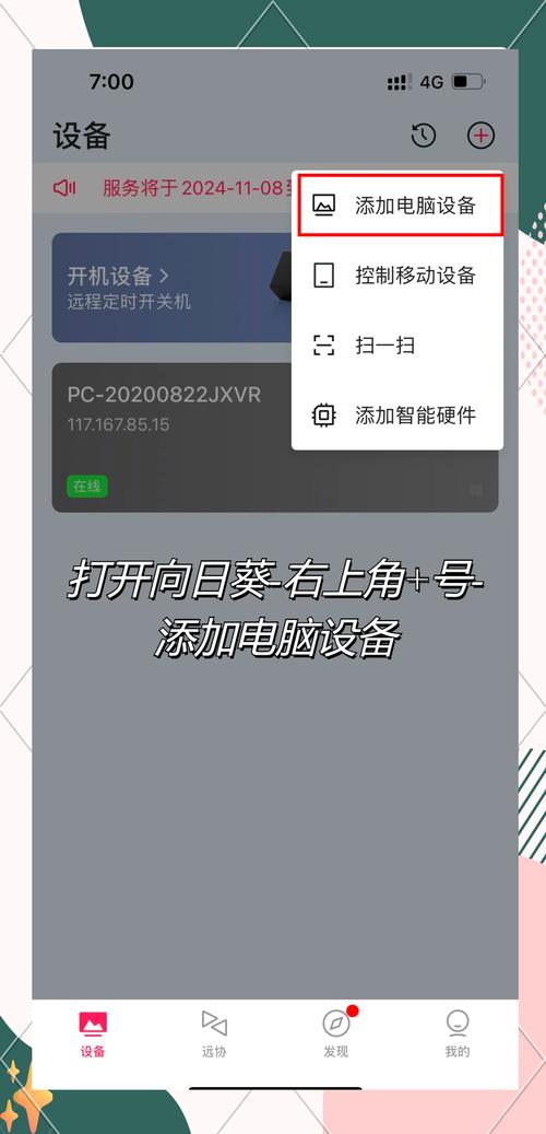 手机变电脑下载2026