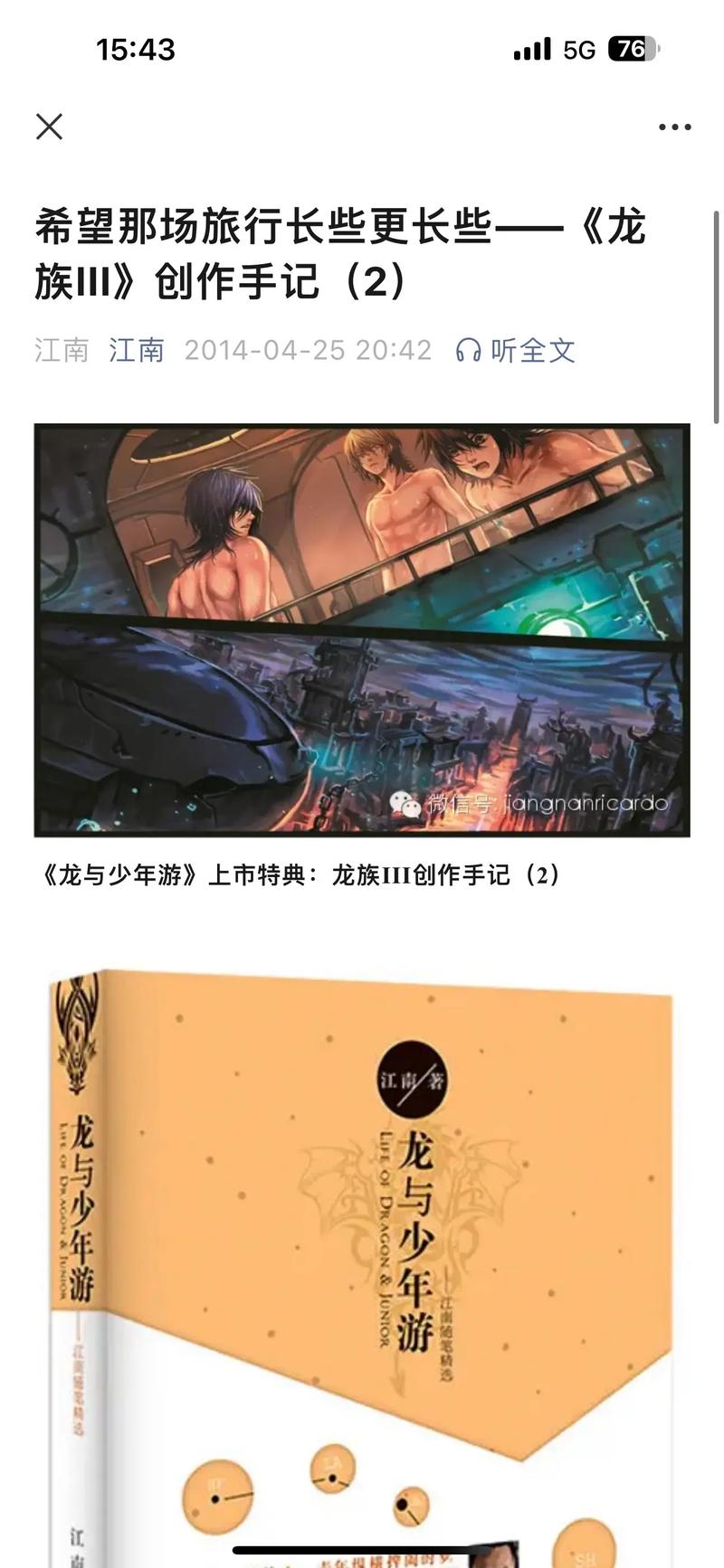 龙族5下载2026