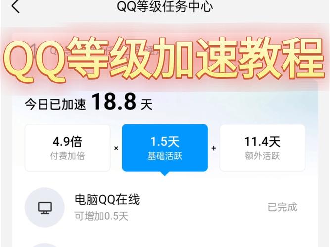 qq升级软件2026