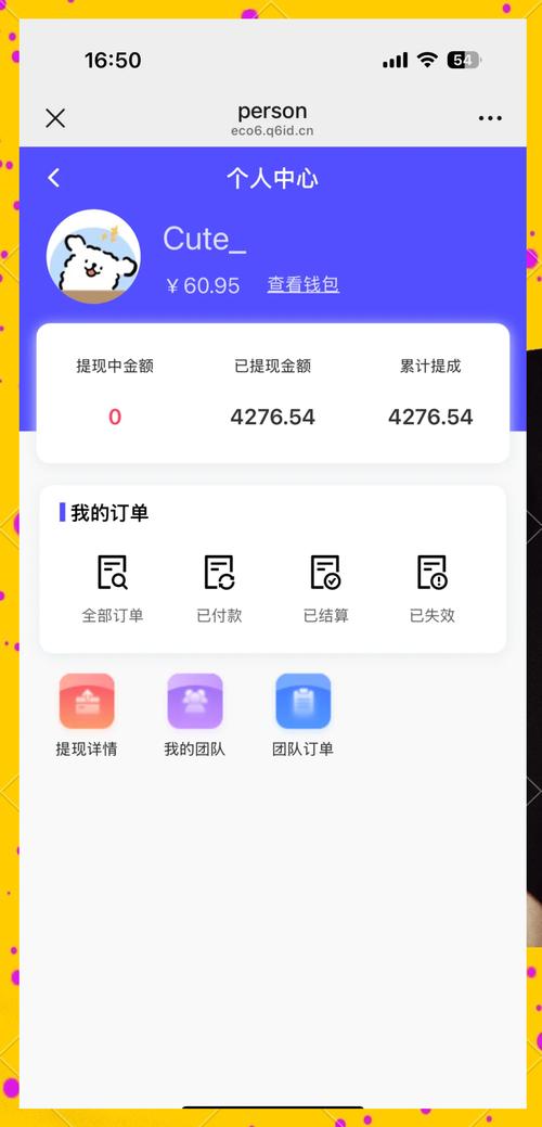 返利联盟2026