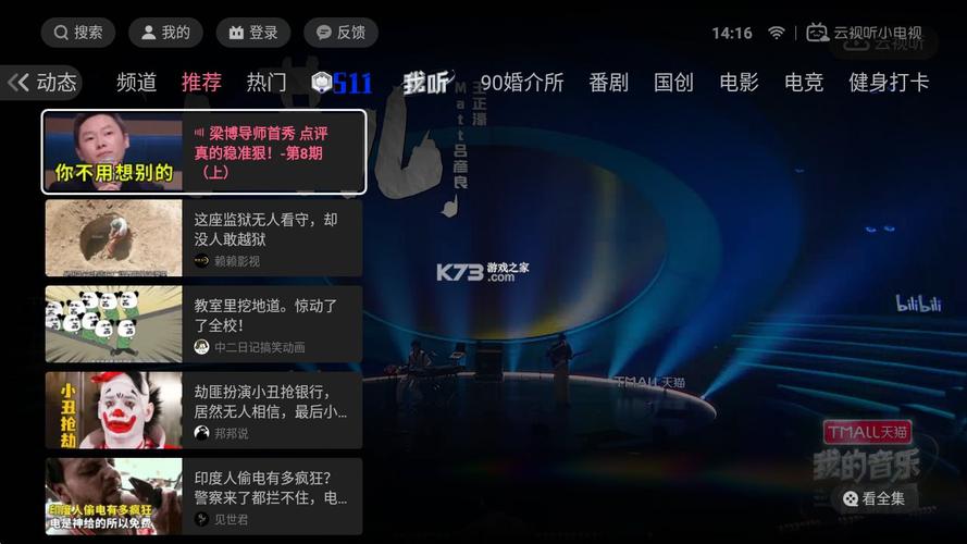 云视听小电视下载2026