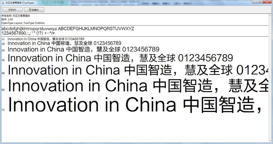 方正兰亭字体下载2026