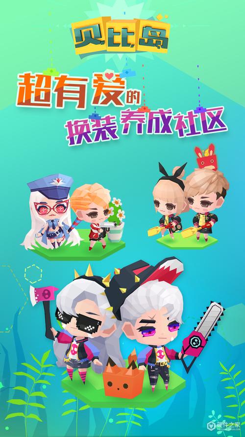 贝比岛下载2026