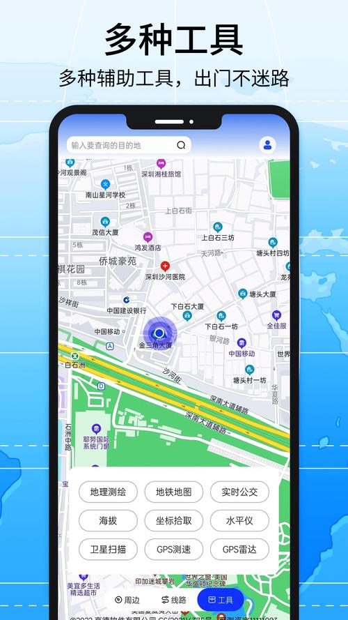 北斗导航下载安装2026