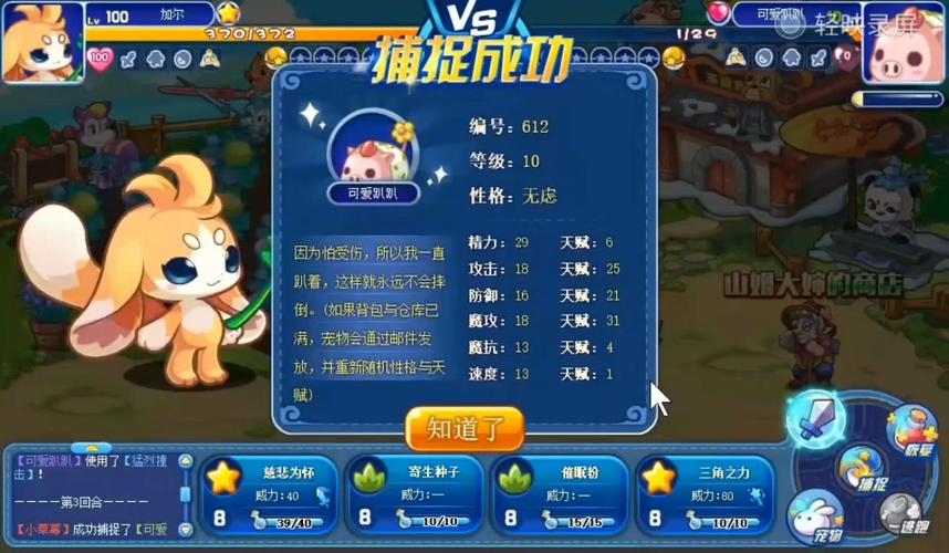 4399洛克王国挂2026