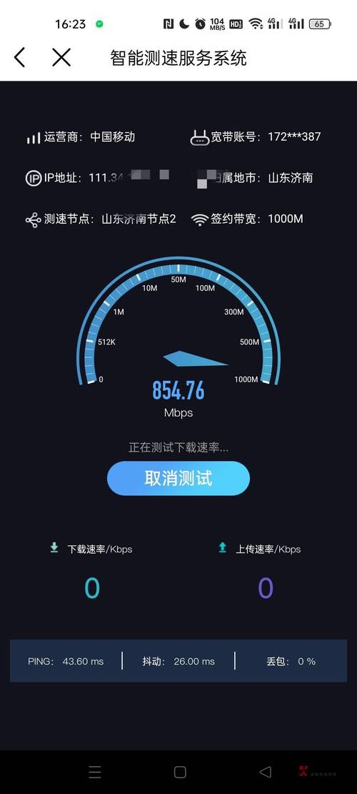 下载宽带2026