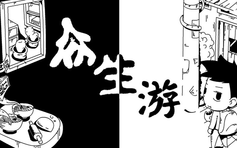 众生下载2026