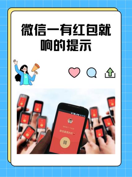 下载微信红包语音提醒2026