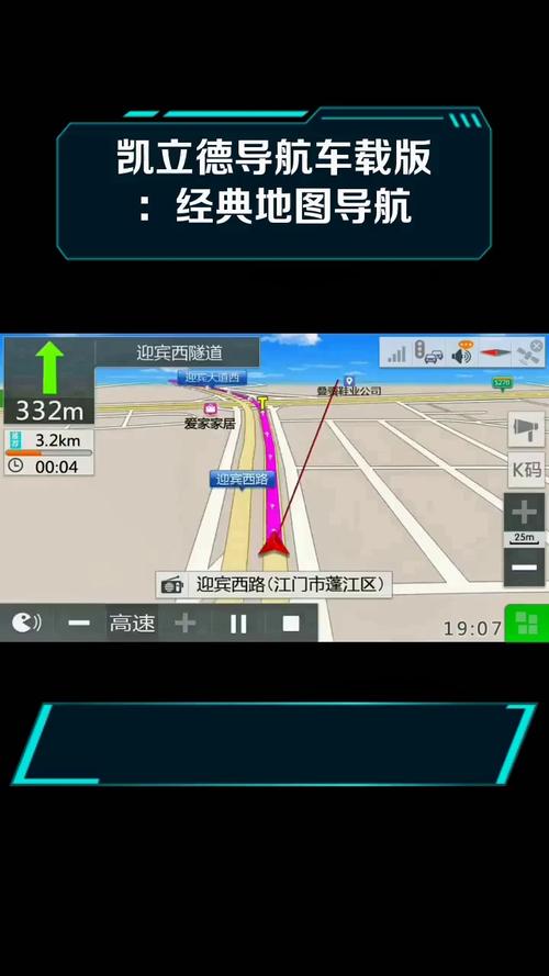 凯立德最新地图下载2026