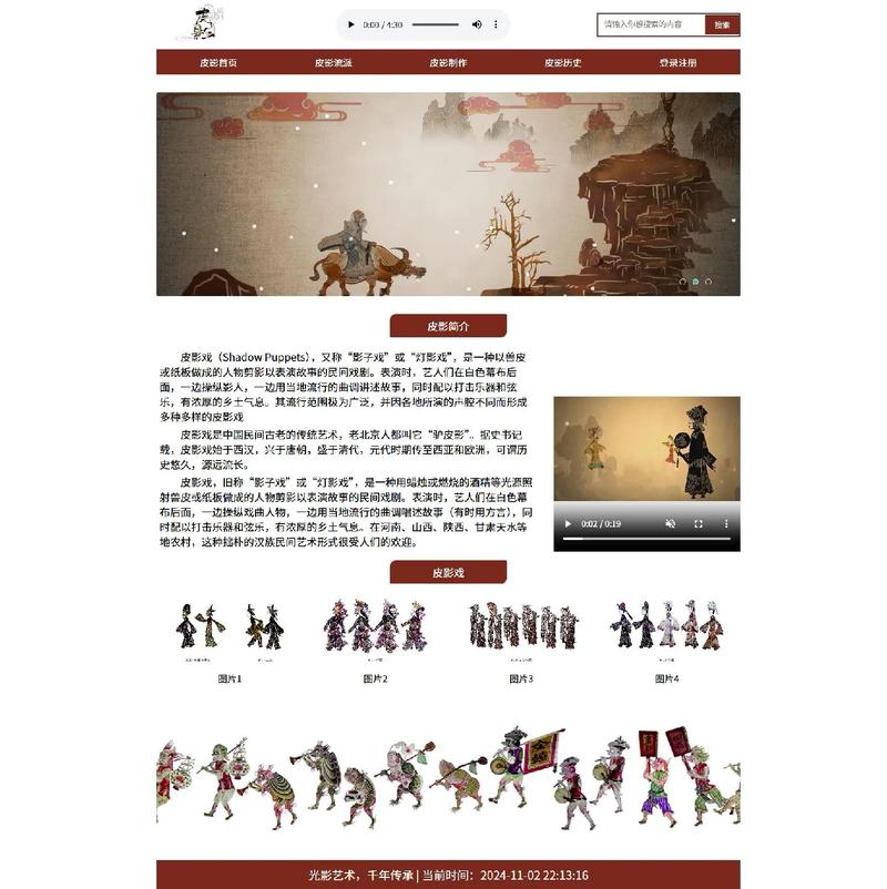 皮影客下载2026