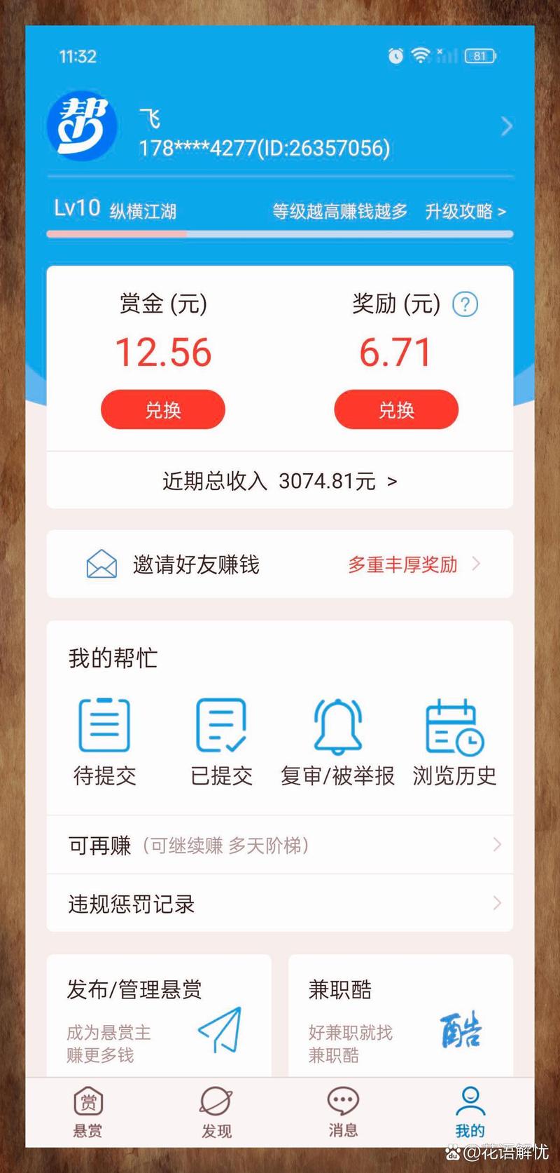 下载手机上2026