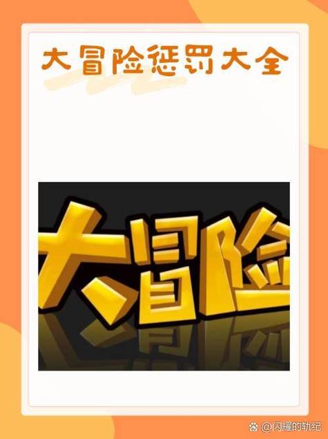 大冒险下载2026