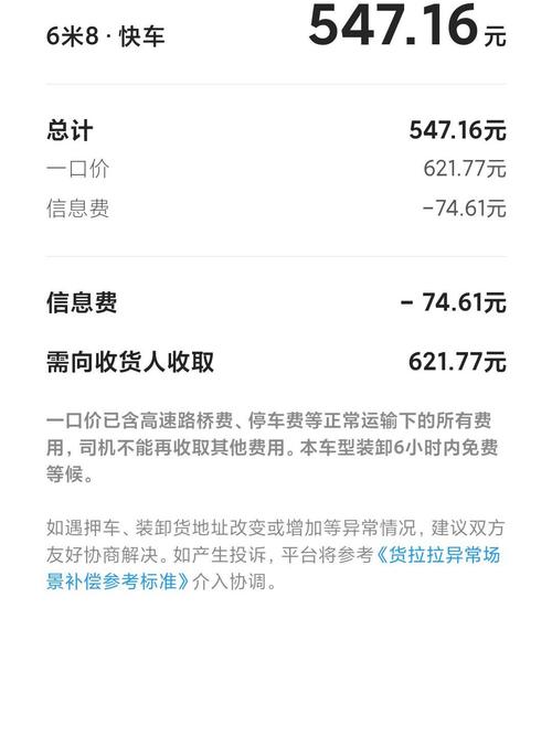 免费下载货拉拉2026