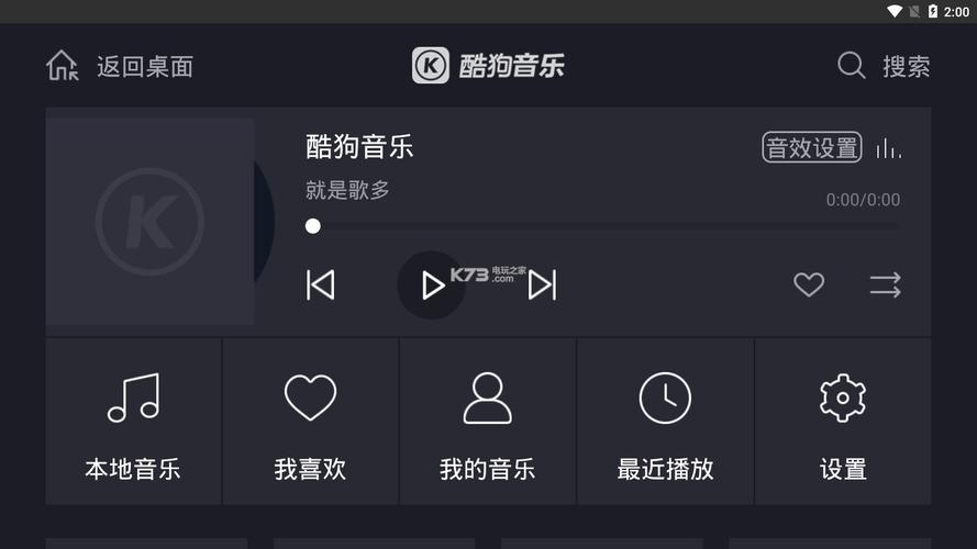 免费车载音乐下载2026