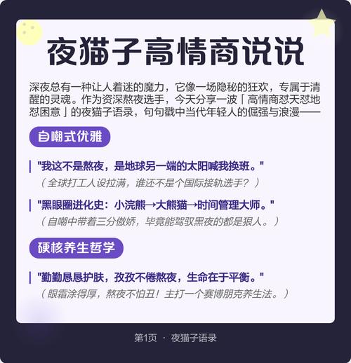 夜猫子下载2026